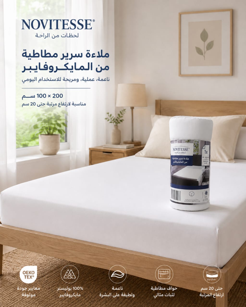 شرشف سرير